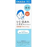 資生堂 IHADA (イハダ) 薬用クリア ローション (敏感肌用美白化粧水) 180ml [医薬部外品]