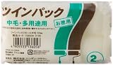 ハンディ・クラウン ツインパック スモールローラースペア 中毛 4インチ (2本組)