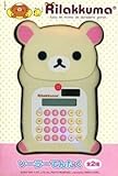 「リラックマ」 ソーラーでんたく 【コリラックマ】 単品 プライズ