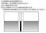 シンワ測定 棒状温度計 H-10 アルコール -20~105度 ケース付き 45cm 72604