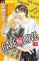 『Cafeちっくlove』