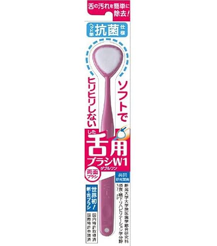 Amazon | 舌ブラシ NEW W-1NEXT 抗菌仕様 イエロー 1本入 | SHIKIEN
