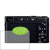 3枚 VacFun フィルム ， Panasonic LUMIX DC-TX2 パナソニック 向けの 保護フィルム 液晶保護 フィルム 保護フィルム（非 ガラスフィルム 強化ガラス ガラス ）