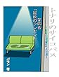 最後のプレゼント: トナリのサイコパス～あなたの隣のヤバい奴～ (パモンブックス)