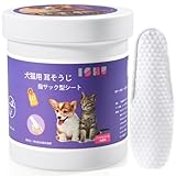 ISHU 犬 耳掃除 猫 耳掃除 シート 指サック 犬 涙やけ 猫 涙やけシート めやに除去シート 犬 めやにとり 猫 犬イヤークリーナー 猫 犬 耳毛 ペット用品 犬 涙やけクリーナー 60枚入（シートサイズ：120*43mm）