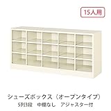 シューズボックス　BS-15NW5S(N) 井上金庫