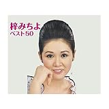 梓みちよ ベスト50 CD3枚組全50曲 NKCD-7824-26