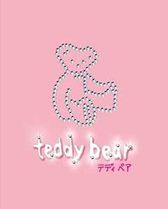 Amazon 魔法のiらんどdvd Teddy Bear 映画