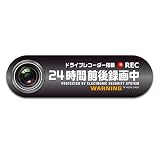 高輝度反射ステッカー あおり運転禁止 録画中表記 セキュリティステッカー シール 14x4cm ドライブレコーダー 搭載車両 高耐久 (L, ブラック（日本語）)