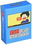 チョコレイト 動画アップしてみたwww (仕様変更ver) (3-8人用 10分 8才以上向け) ボードゲーム