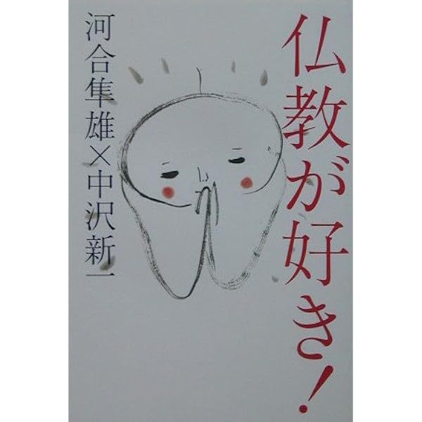 鳥の仏教 | 中沢 新一 |本 | 通販 | Amazon