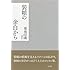 菊地信義「装幀の余白から」