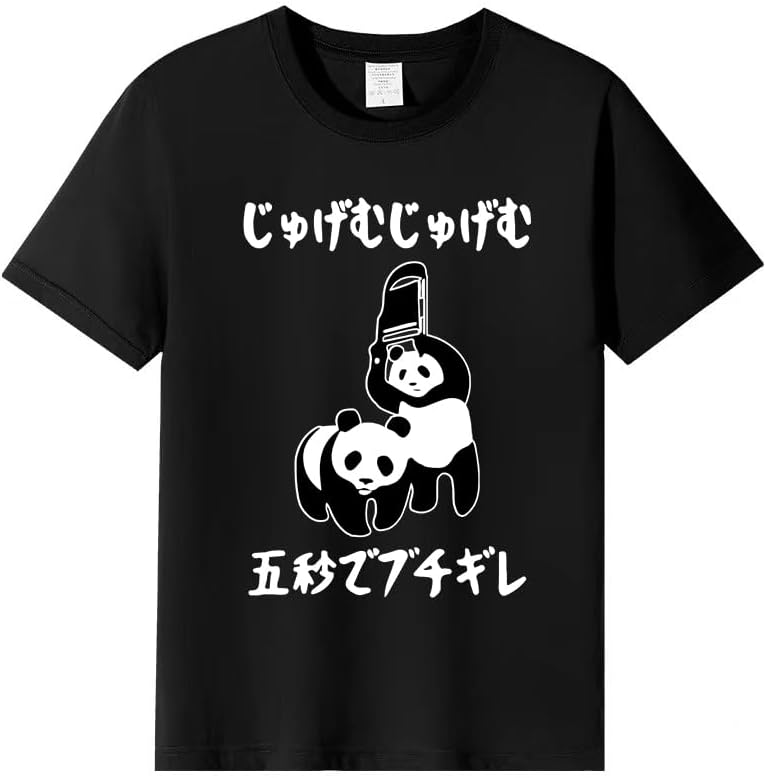 [HABOHUSE] じゅげむじゅげむ五秒でブチギレ ネタ 落語 言い間違い もじり ジョーク ギャグ ツッコミ パンダ 半袖Tシャツ 面白い おもしろ パロディ プレゼント キッズ