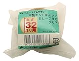 マツ六 ECLE システム手すり 木製エンドキャップ クリア EL-79C