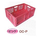ブラスト興業 折り畳みコンテナ 10個セット ピンク OC-P 収穫用コンテナ 農業用品