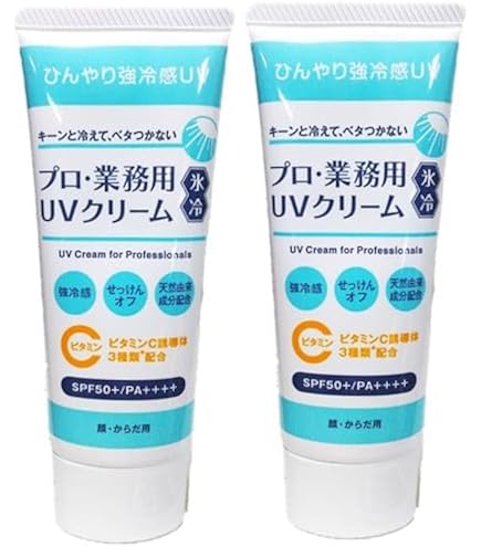 Amazon.co.jp: プロ・業務用 UVクリーム氷冷 50g SPF50+・PA++++