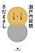 その後とその前 その後とその前