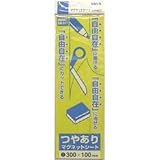 サンケーキコム:サンケー マグットシート100x300艶有り 黄 MS-03Y Y 型式:MS-03Y Y