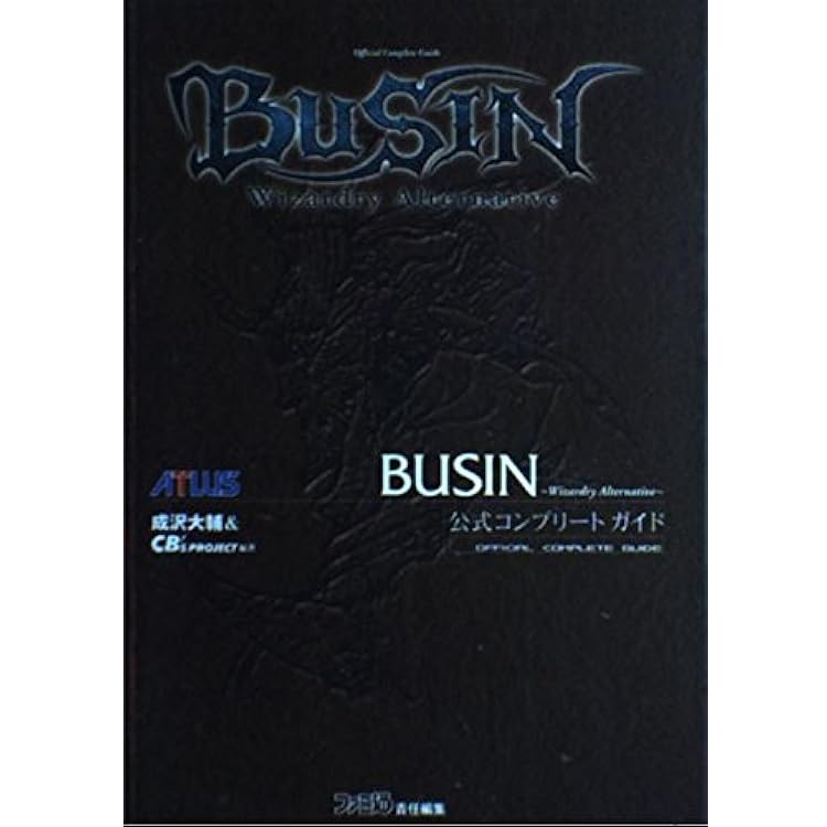 Amazon | BUSIN φ Wizardry Alternative NEO | ゲーム