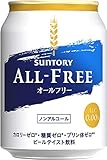 サントリー オールフリー（250ml×24本）×2ケース