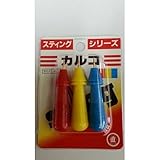 三色カルコ 中