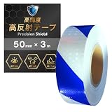 反射テープ 蛍光テープ 斜線 ホワイト＋ブルー 5cm×3m 警告テープ ラインテープ ステッカー 夜光 高輝度 屋外 安全対策 防犯 NYANDELMO ND-0405-R08-WH+BL-5cm×3m-diagonal