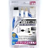 Wii用音声&D端子ケーブル ホワイト