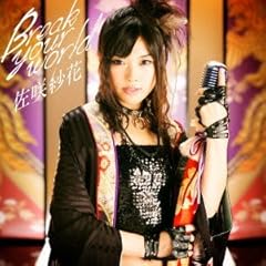 Break your world / ����щ�