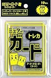 ミスターガード サイドローダー 【ラージ】 (内寸65x92mm) トレカ用ケース トレーディングカード用ハードケース 透明 (イエロー)