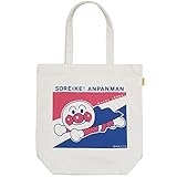 【日本製】【綿100％】アンパンマン 帆布 おでかけトートバッグ Anpanman アイボリー◇35×35×11cm