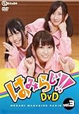 �݂͂炶!!DVD VOL.3