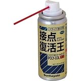 サンハヤト:サンハヤト 接点復活王 ニューポリコールキング PJRS40 型式:PJRS40