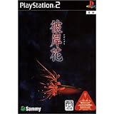 彼岸花 (Playstation2)