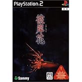 彼岸花 (Playstation2)