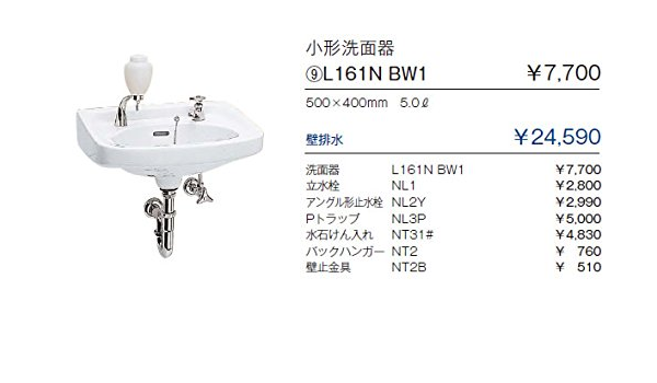 Amazon Co Jp ジャニス Janis 洗面器 小形洗面器 壁排水 セット L161nbw1 Set Diy Tools Garden