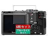 4枚 Sukix ブルーライトカット フィルム 、 SIGMA シグマ デジタルカメラ DP2x 向けの 液晶保護フィルム ブルーライトカットフィルム シート シール 保護フィルム（非 ガラスフィルム 強化ガラス ガラス ）