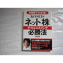【中古】 Ｋｏｓｅｉ式タイ株勝利の法則 週末１時間からはじめる/ゆびさし/石田高聖 週末一時間からはじめるKOSEI式タイ株勝利の法則 | 石田高聖 |本