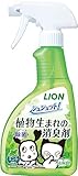 シュシュット! 植物生まれの消臭剤 ミントの香り 400㎖ ライオンペット