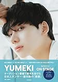 YUMEKI 1st PHOTO BOOK ON STAGE