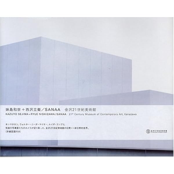 Aires Mateus: Book of Models + PLOT西沢立衛 Aires Mateus: Book of Models + PLOT西沢立衛 Aires Mateus