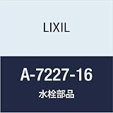 LIXIL(リクシル) INAX シャワーホースASSY A-7227-16