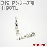 MOLEX(モレックス) 1190TL (100個入) コンタクト 3191Pシリーズ 汎用コネクタ用 NN