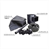 グローベン　ポンドテックキット　ヴィレッジポンド　レギュラーサイズ　C50STR180