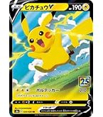 ポケモンカードゲーム ピカチュウ 5パック ポケモンカード ピカチュウ 5パック【本日限定価格】
