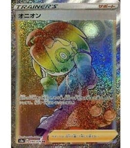 Amazon.co.jp: ポケモンカードゲーム PK-S8b-256 オニオン SR : ホビー