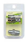高儀 EARTH MAN 異径中間ニップル R1/8×R1/4 A3105 20個入
