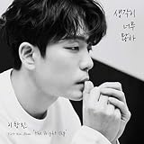 イ・チャンミン (2AM) 1stミニアルバム - the Bright sky