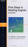 絵で読む英語