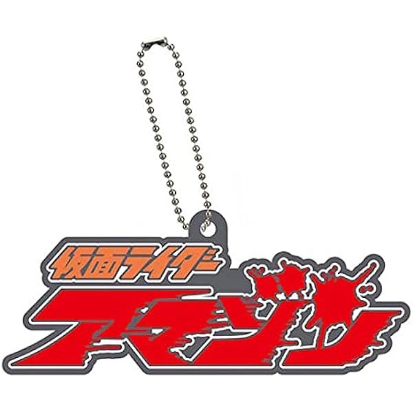 Amazon.co.jp: 【仮面ライダービルド】ロゴラバ 仮面ライダー