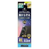 Simplism シンプリズム Xperia 1 VI/Xperia 1 V スーパークリア レンズ保護ガラス TR-XP243-LGL-ARCC